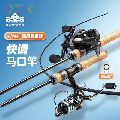 MAGICL幻翎微物竿     幻翎弹射微物竿c8