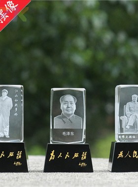 毛主席像水晶摆件毛爷爷像中控台车载摆饰装饰办公室摆像汽车饰c5