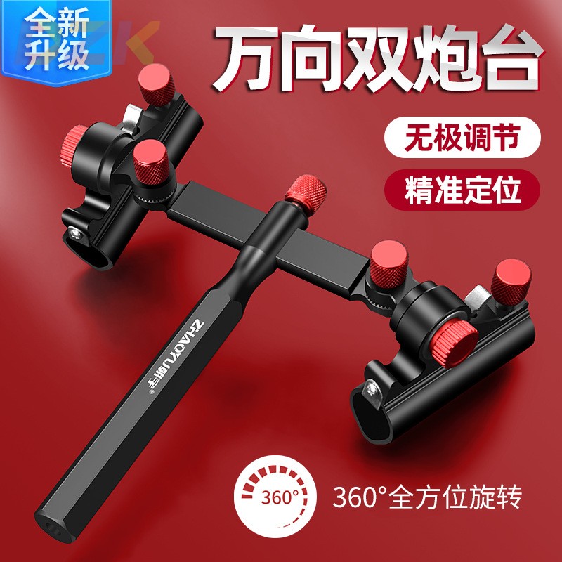 朝宇新款钓箱双炮台支架万向加厚钓椅双炮台架座双杆双头渔具配c4