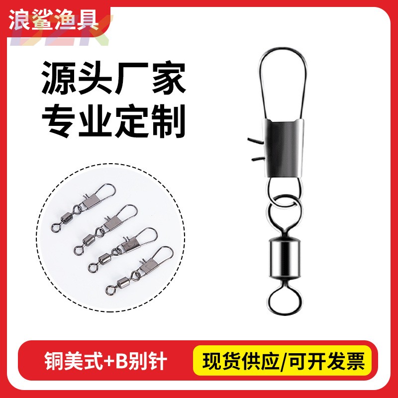 铜美式转环B形别针B型连接器八字环8字环连接器渔具垂钓用品高c8