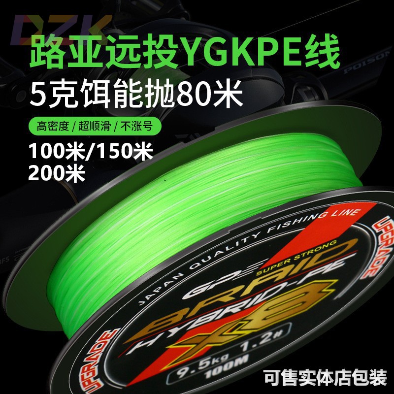 鱼线pe线路亚线8编标准直径大力马鱼线超顺滑微物远投防咬线主c9