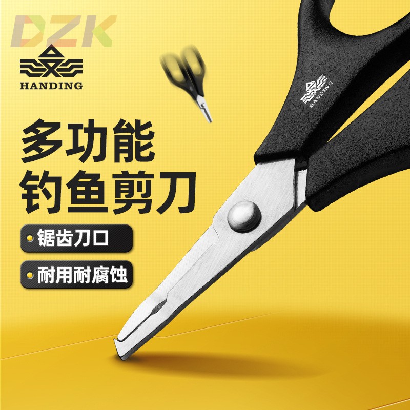 汉鼎钓鱼小剪刀鱼线pe线剪刀铅皮专用多功能钓鱼剪刀c3