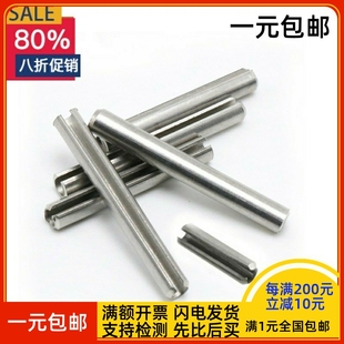 304不锈钢开口弹性销M1.5M2M2.5M3M4M5M6M8M10定位圆柱销弹簧销钉