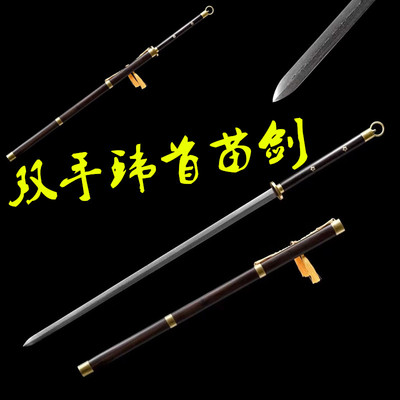 双手环首苗剑花纹钢双手剑晨练剑长剑半硬剑武术剑龙泉刀剑未开刃