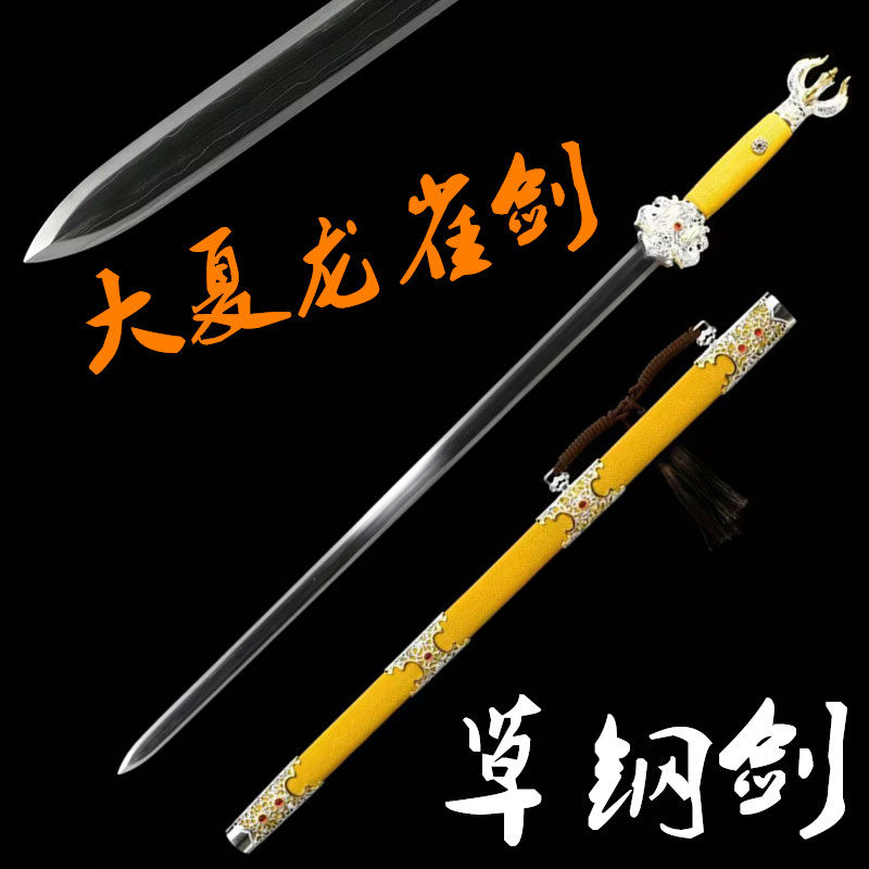龙泉双色大夏龙雀草钢剑长剑鱼皮唐剑收藏镇宅宝剑唐横刀剑未开刃