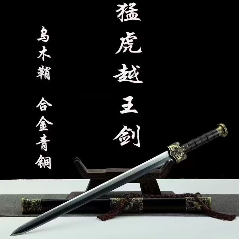 龙泉镇宅宝剑猛虎越王剑赵云剑长款花纹钢一体刀剑汉剑硬剑未开刃