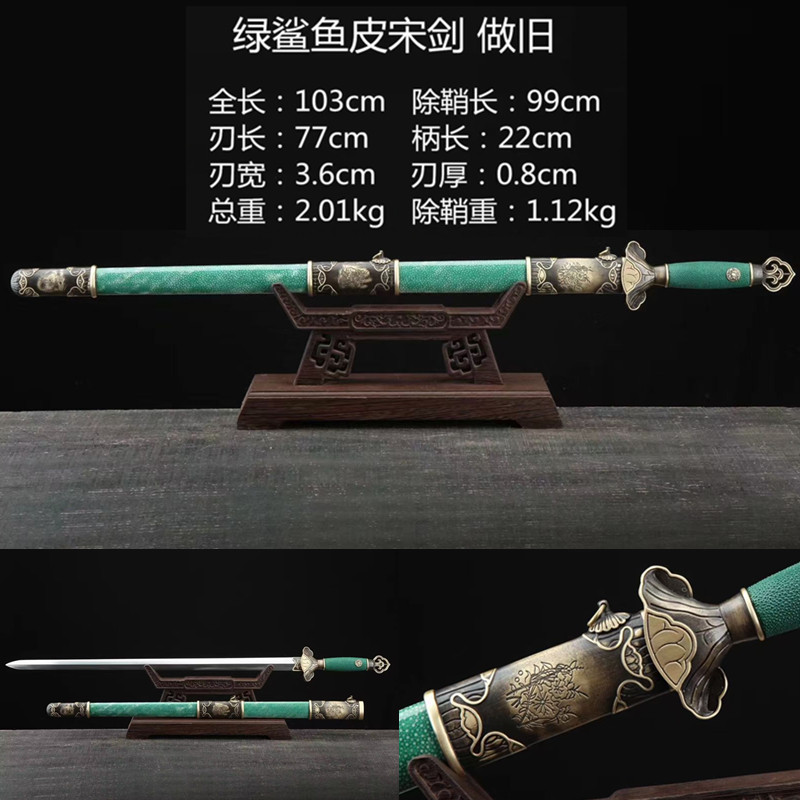 新款宋剑四面花纹钢刀剑清剑镇宅兵器一体莲花剑唐剑收藏剑未开刃