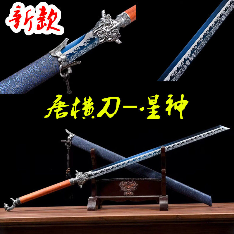 龙泉高锰钢一体唐横刀镇宅宝剑绣春刀防身冷兵器长款刀真刀未开刃