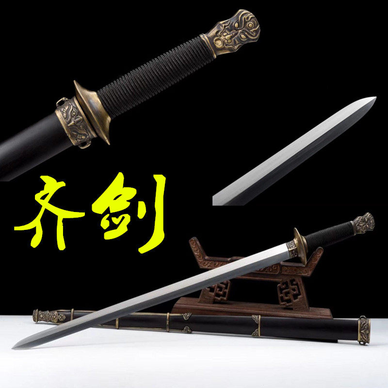 新款齐剑纯铜装具四面花纹钢唐剑一体刀剑镇宅宝剑收藏兵器未开刃