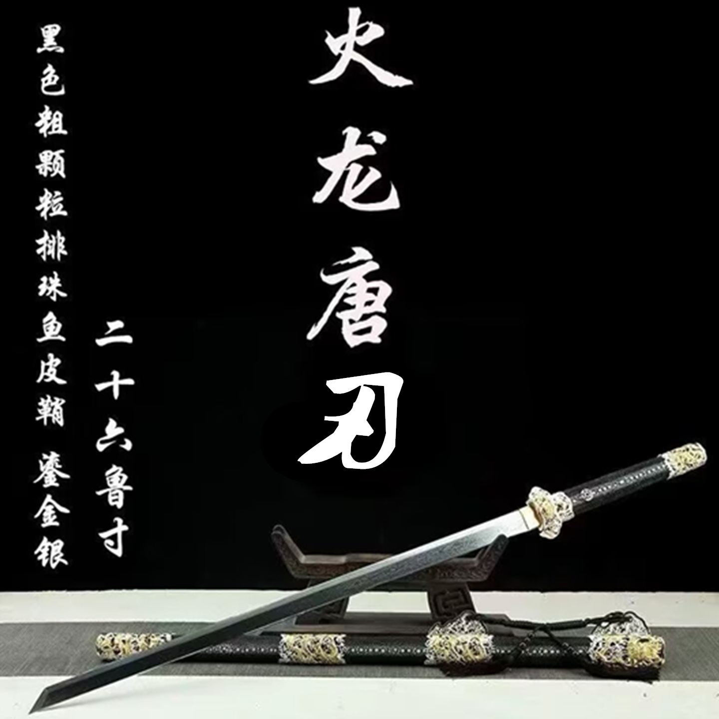 新款火龙唐横刀黄铜镂空精雕一体花纹钢龙泉刀剑收藏长宝剑未开刃