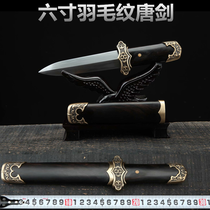龙泉小剑短剑六寸百炼花纹钢羽毛纹唐剑一体防身刀剑冷兵器未开刃