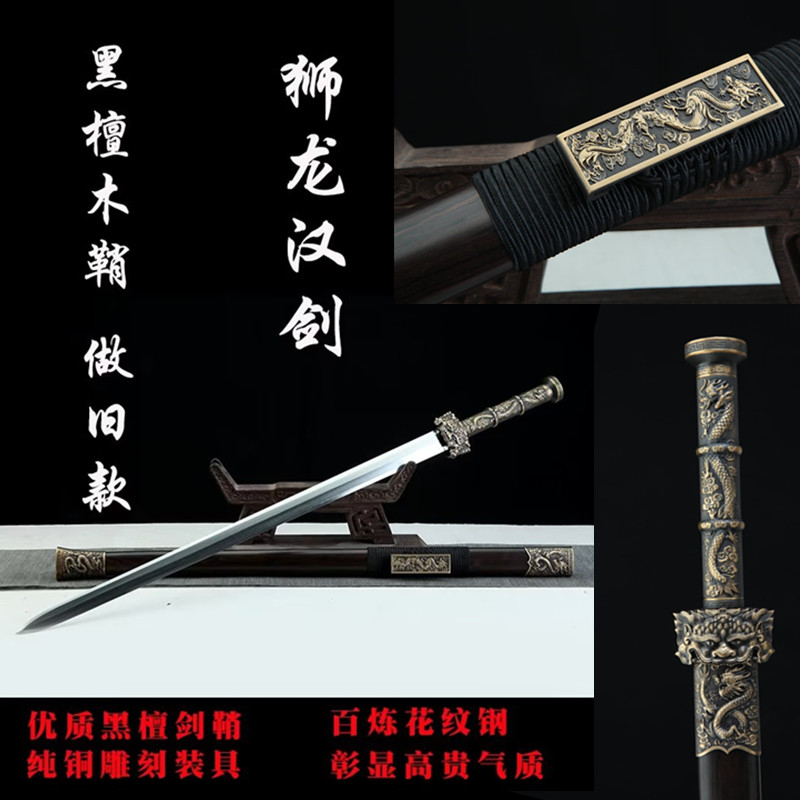 八面花纹钢狮龙汉剑宝剑纯铜装古刀剑金属龙泉市刀具冷兵器未开刃