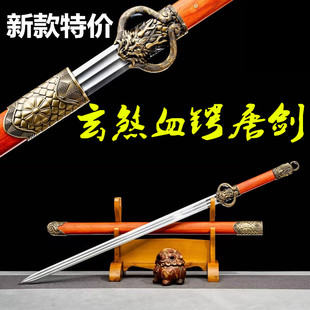 玄煞唐剑武术剑高猛钢钢一体宝剑红木长剑龙泉练习宝剑硬剑未开刃