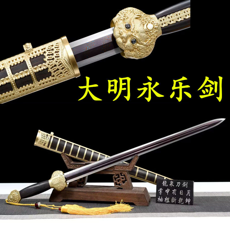 大明永乐剑龙泉手工刀剑宝剑长剑收藏剑百炼折叠扭转花纹钢未开刃