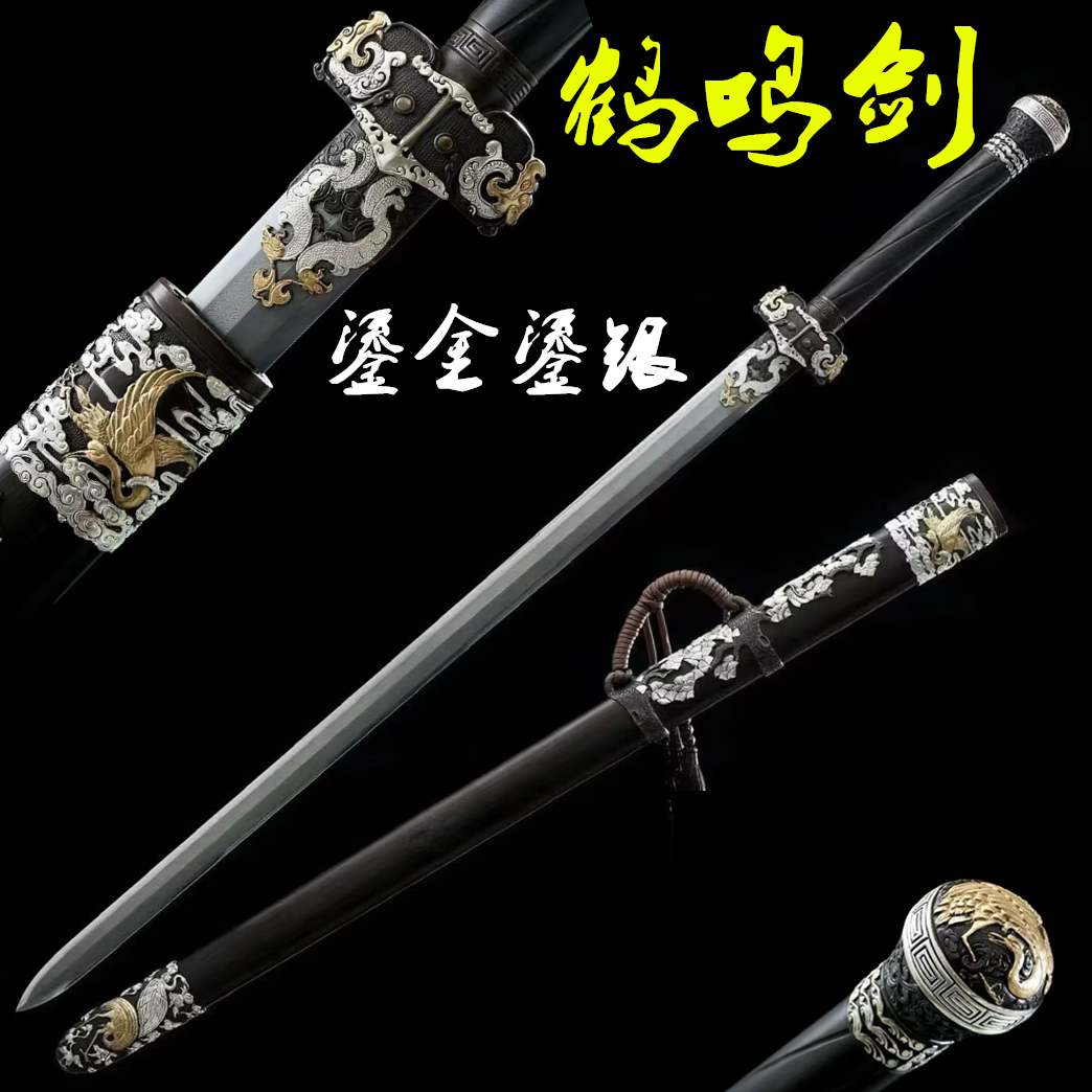 龙泉鹤鸣剑双手重剑长剑唐剑自炼钢凤尾纹烧刃收藏镇宅宝剑未开刃