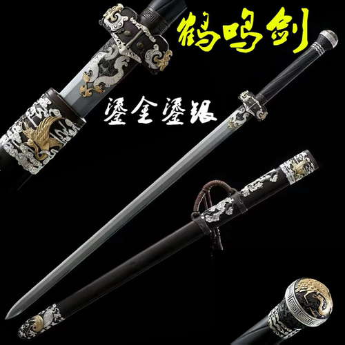 龙泉鹤鸣剑双手重剑长剑唐剑自炼钢凤尾纹烧刃收藏镇宅宝剑未开刃