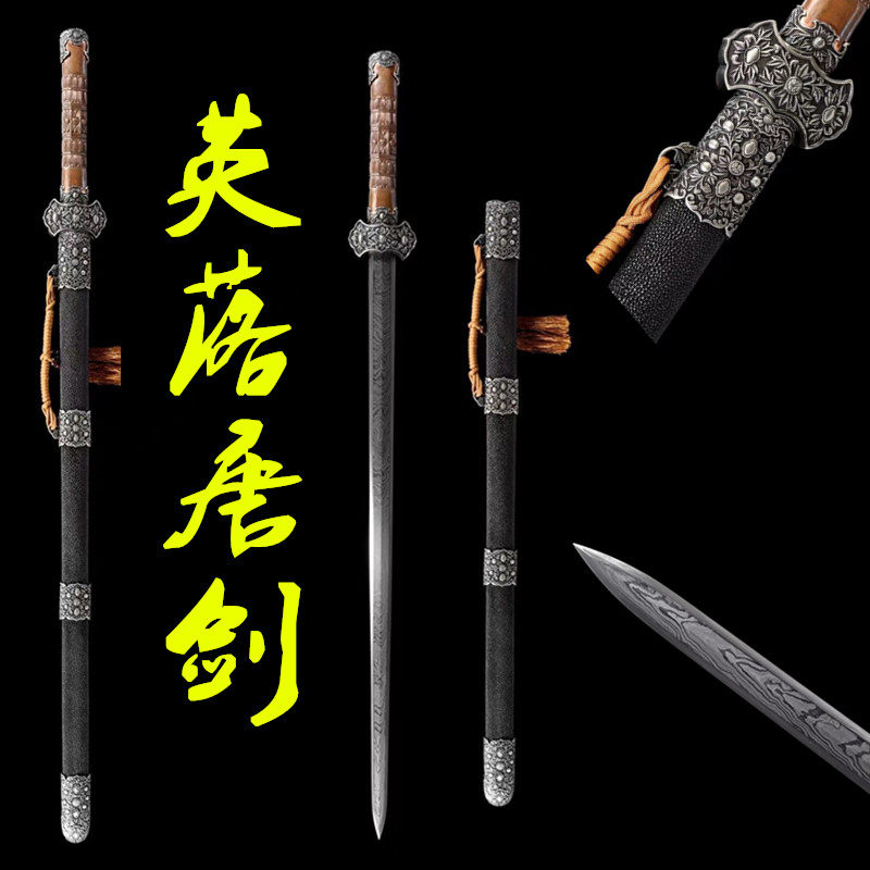 英落唐剑陨铁山水纹紫铜手柄白铜刀剑装龙泉收藏宝剑鱼皮鞘未开刃