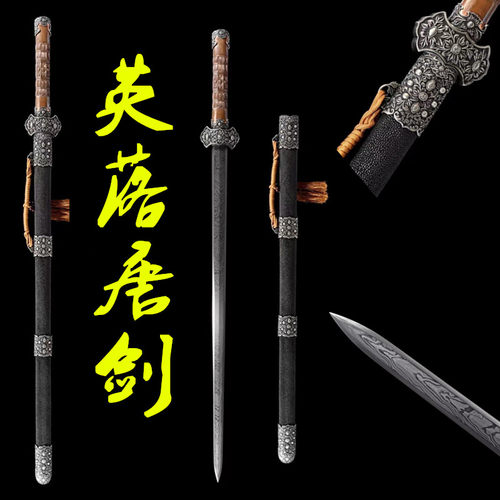 英落唐剑陨铁山水纹紫铜手柄白铜刀剑装龙泉收藏宝剑鱼皮鞘未开刃