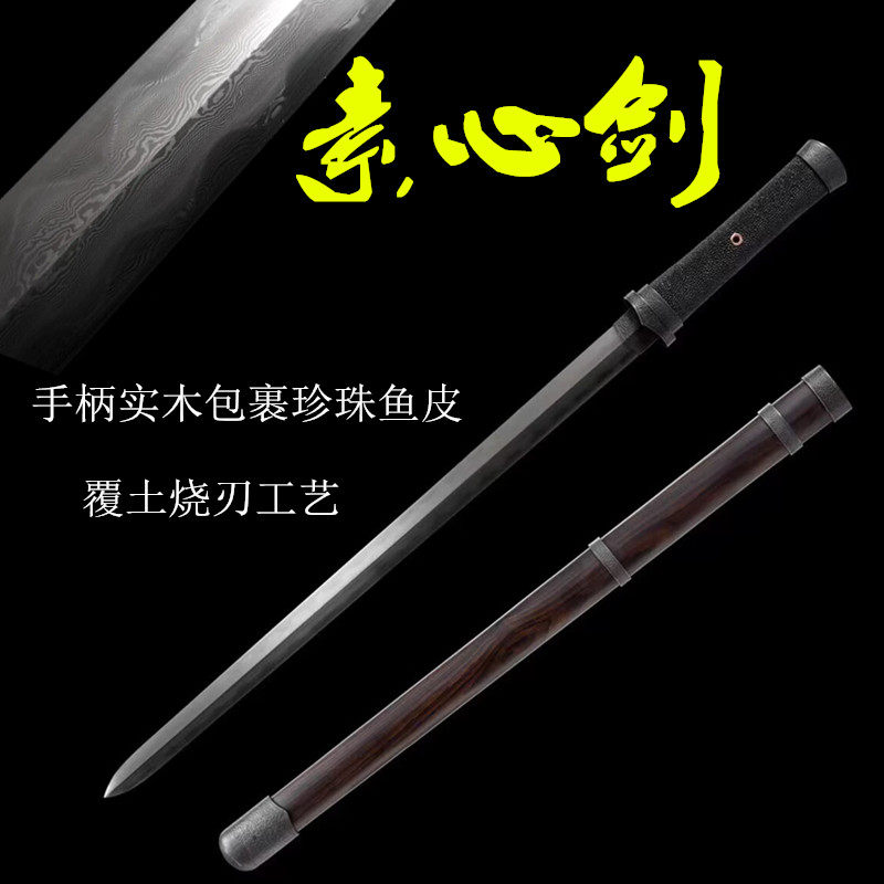 单手武术剑龙泉市宝剑轻巧唐剑中款唐横刀剑简装秦剑冷兵器未开刃