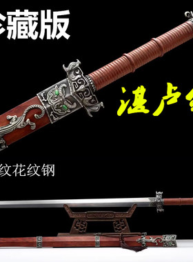 龙泉珍藏版湛卢剑花纹钢收藏十大名剑秦剑螭虎汉剑唐剑长剑未开刃