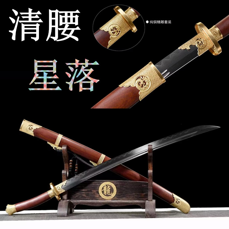 雁翎刀龙泉清腰刀百炼折叠花纹钢覆土烧刃柳叶刀手工宝刀剑未开刃