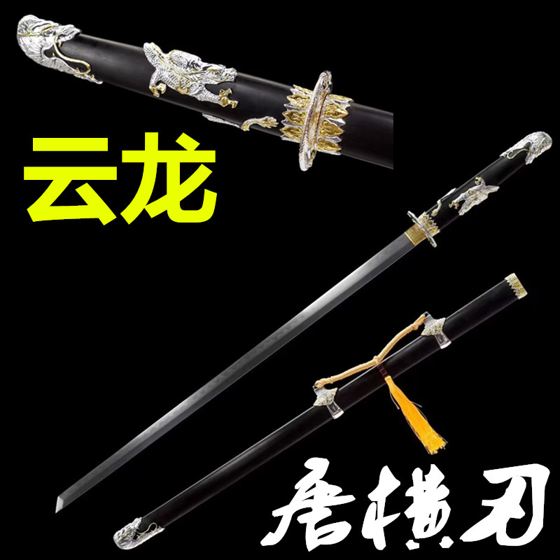 龙泉刀剑云龙唐横刀一体锻打长唐剑收藏摆件镇宅宝剑冷兵器未开刃