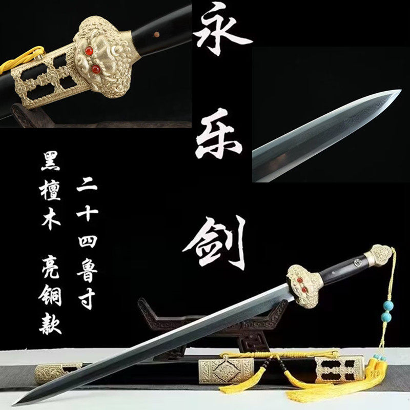 龙泉永乐宝剑真剑花纹钢一体刀剑刀具防身冷兵器镇宅收藏剑未开刃