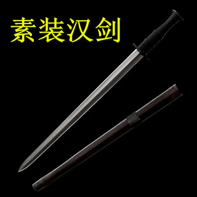 龙泉素装汉剑瓦面扭转天星纹中款刀剑春秋剑简装唐剑硬宝剑未开刃