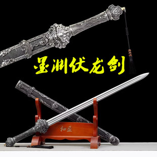 新款墨渊伏龙剑龙泉镇宅摆件武术防身送礼收藏古风一体唐剑未开刃
