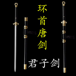 龙泉市刀剑环首唐剑手工一体花纹钢宝剑长剑简装汉剑冷兵器未开刃