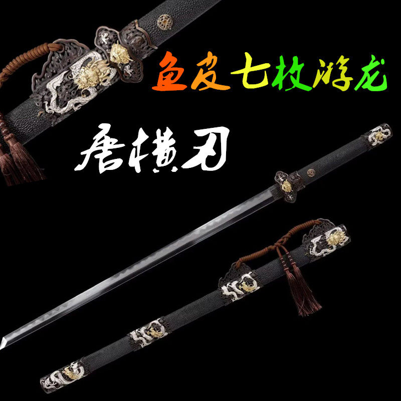 龙泉刀剑鱼皮七枚游龙唐横刀纯铜双色鎏金银一体宝剑冷兵器未开刃