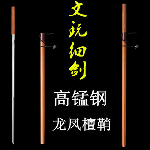龙泉刀剑一体锻造高锰钢龙凤檀文玩细剑素装唐剑户外冷兵器未开刃