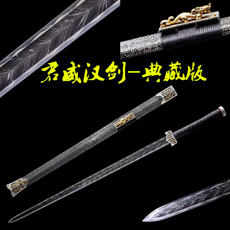 正品龙泉刀剑君威汉剑典藏版唐剑镇宅一体剑宝剑冷兵器硬剑未开刃