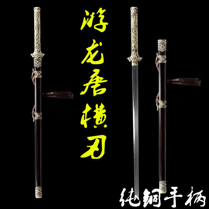 龙泉正品手工锻打宝剑一体游龙乌兹钢唐横刀纯铜手柄冷兵器未开刃