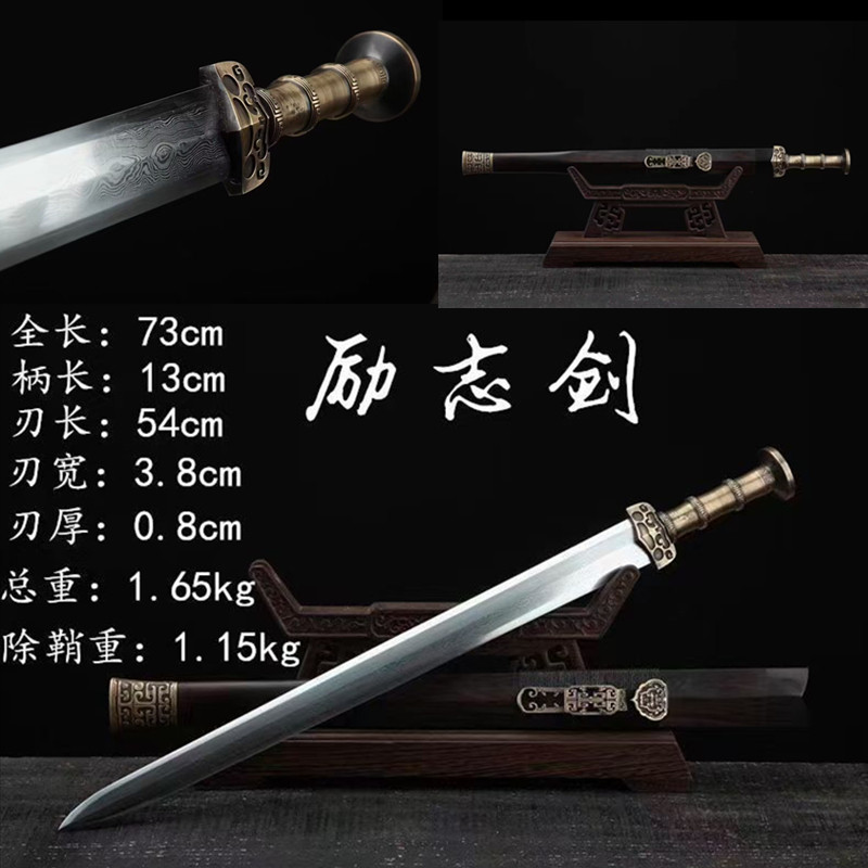 励志剑 龙泉剑镇宅宝剑一体刀剑唐剑短剑冷兵器收藏礼品剑未开刃