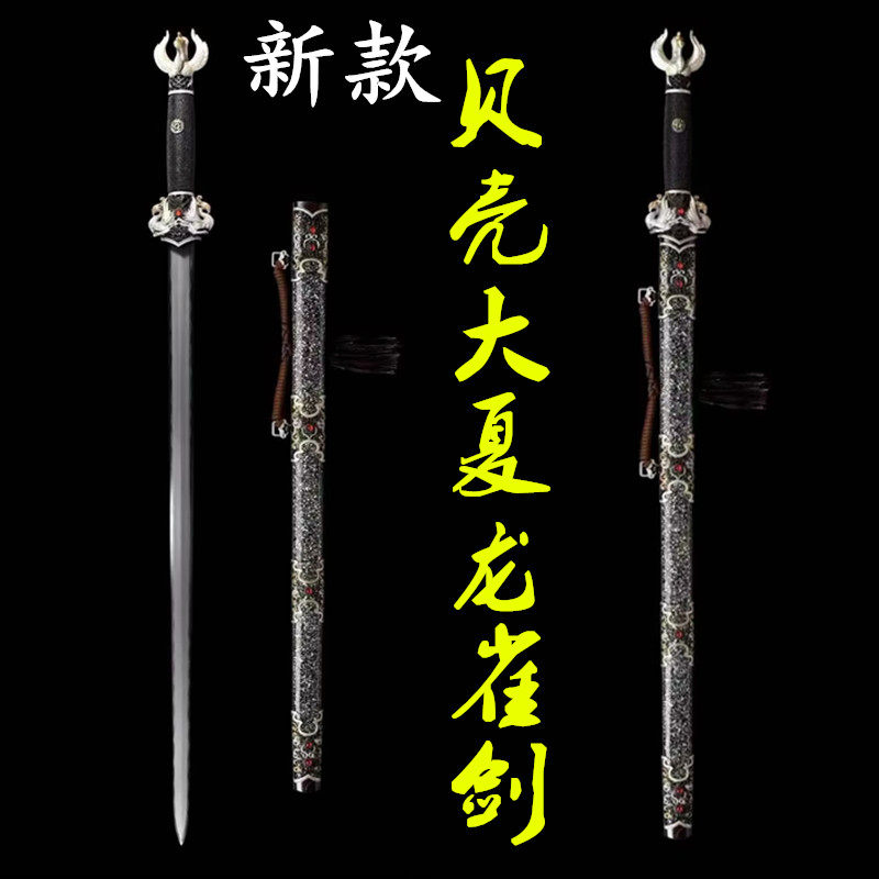 龙泉市宝剑一体刀剑乌兹钢烧刃鎏金鎏银送礼收藏大夏龙雀剑未开刃