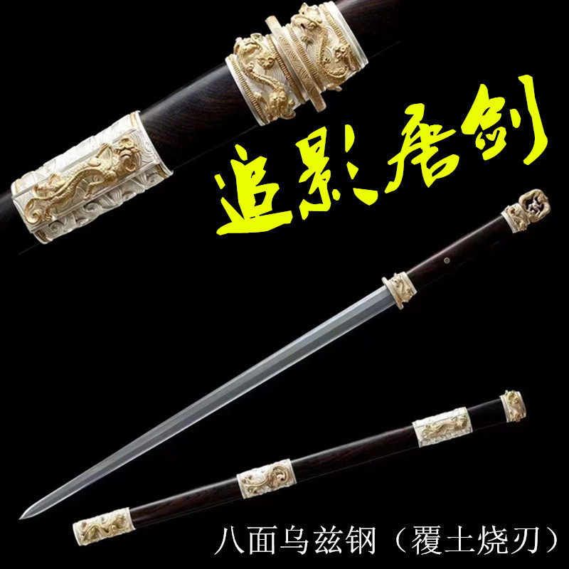 龙泉乌兹钢烧刃追影唐剑一体镇宅宝剑收藏冷兵器防身环首剑未开刃
