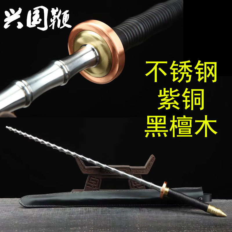 龙泉一体实心兵器紫铜兴国鞭锏鞭武术棍棒影视道具竹节镇宅未开刃