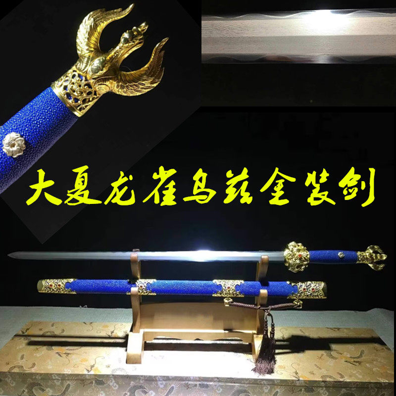龙泉大夏龙雀长剑唐剑汉剑镇宅宝剑唐横刀剑一体剑工艺品剑未开刃