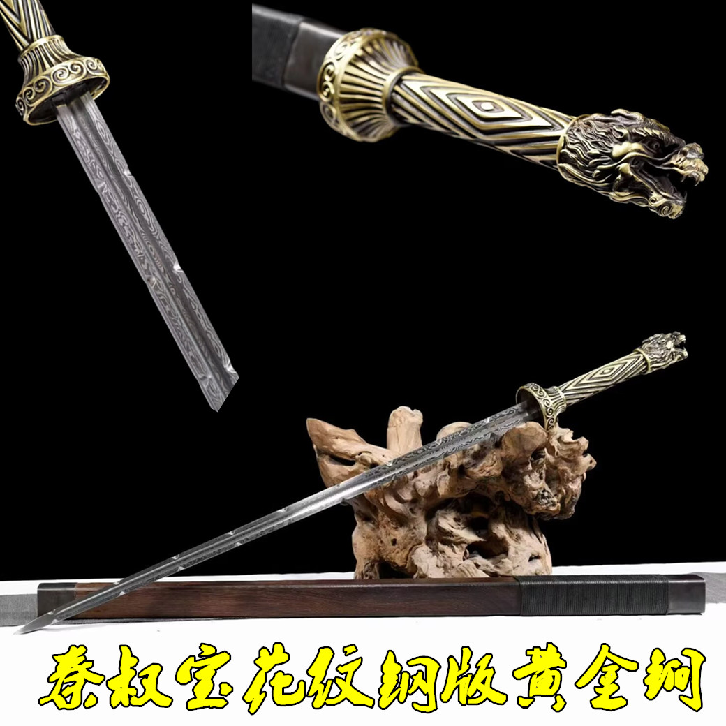 秦叔宝花纹钢龙泉十八般兵器全铜亢龙锏宝塔鞭秦琼尉迟恭鞭未开刃
