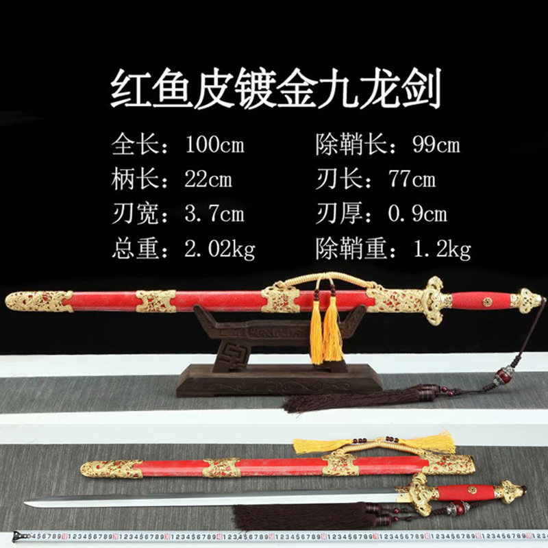 龙泉市九龙剑宝剑纯手工花纹钢八面汉剑长剑唐剑冷兵器刀剑未开刃