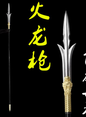 龙泉古代十八般兵器摆件三国杨戬二郎神刀花纹钢三尖两刃刀未开刃