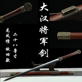 龙泉市宝剑大汉将军剑环首剑秦风古剑纯手工刀剑高硬度摆件未开刃