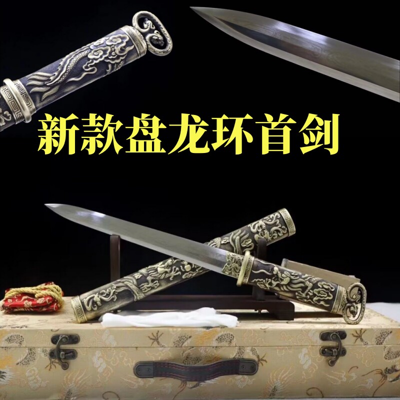 龙泉市宝剑一体八面花纹钢短剑盘龙环首剑防身刀剑纯铜精雕未开刃