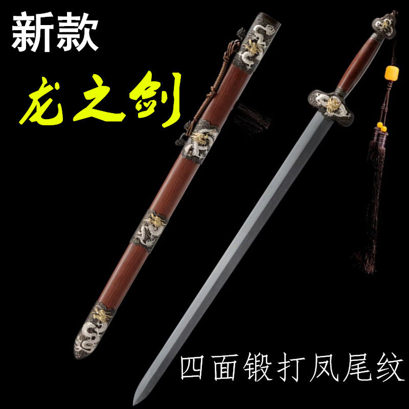 龙泉市宝剑龙之剑黄铜鎏金银天龙剑清剑黄铜阳雕重装饰刀剑未开刃