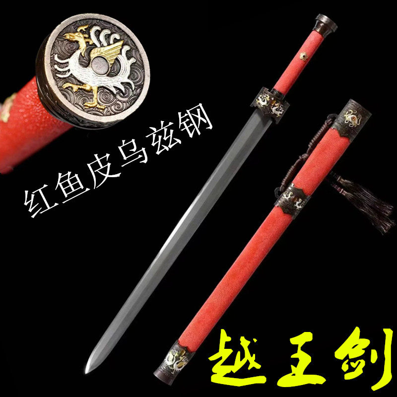 红鱼皮乌兹越王剑龙泉市刀剑手工乌兹钢烧韧精品宝剑送礼剑未开刃