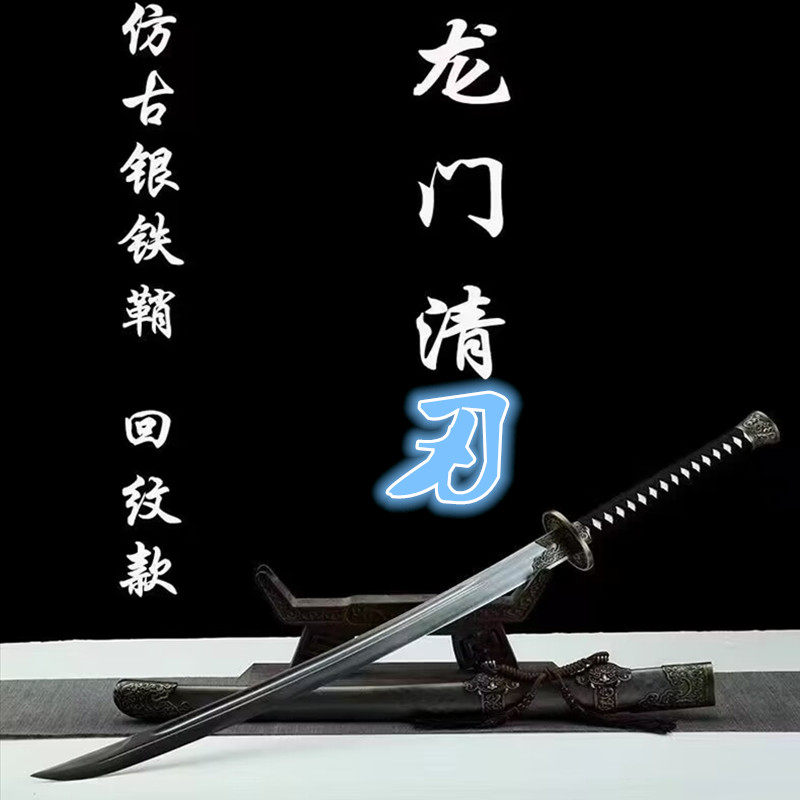 绣春刀花纹钢一体锻打镇宅刀剑清腰宝剑收藏龙门铁鞘雁翎刀未开刃