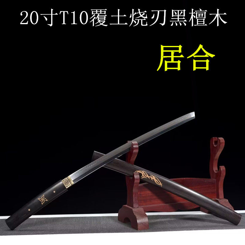 龙泉手工武士刃肋差胁差东洋太刀居合防身T10刀剑黑檀木剑未开刃