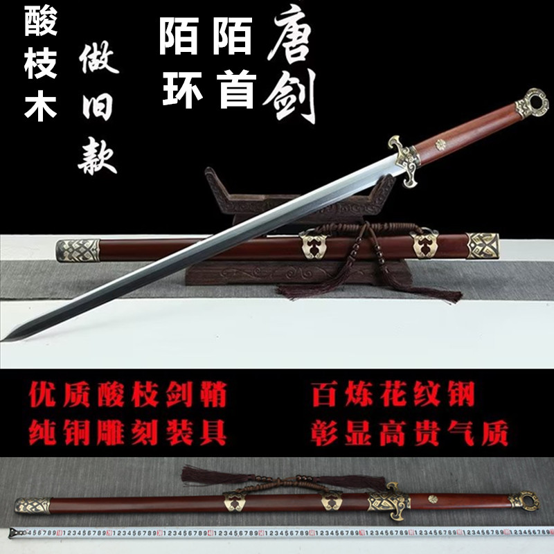 龙泉市环首剑八面花纹钢烧刃陌陌唐剑重剑硬剑收藏剑冷兵器未开刃