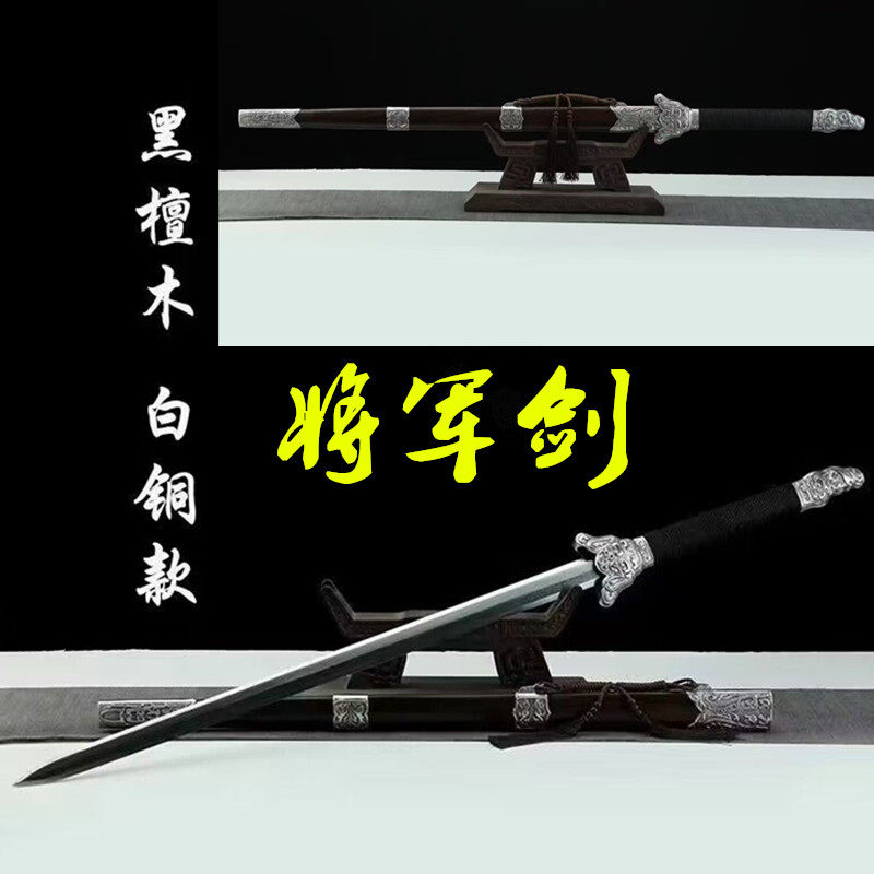 28寸白铜将军剑龙泉一体宝剑八面花纹钢烧刃唐剑收藏冷兵器未开刃